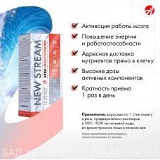 NEW STREAM Аква-мобилизатор