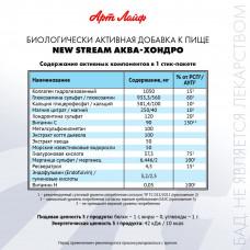 NEW STREAM Аква-Хондро