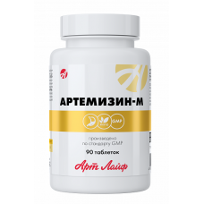 Артемизин-M (90 таблеток)