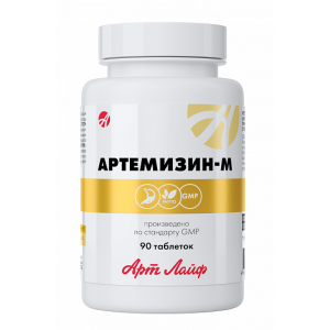 Артемизин-M (90 таблеток) Артемизин-M (90 таблеток)