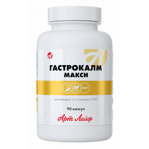 Гастрокалм МАКСИ (90 капсул) Гастрокалм МАКСИ (90 капсул)