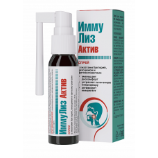 Спрей для полости рта "ИммуЛиз Актив" (30 мл.)