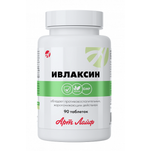 Ивлаксин (90 таблеток)