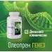 Олеопрен Генез (60 капсул) Олеопрен Генез (60 капсул)